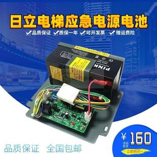 日立电梯24V应急照明电源电池 12V 停电灯对讲机电源 1T3503869