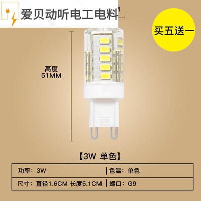 迎功G9灯泡三色超亮220V插脚中z性光led玉米无频闪插口式灯珠光源