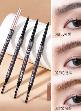 VOODOO轻描细绘眉笔自然野生眉根根分明防水防汗不易掉色学生新手