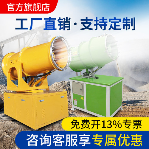 比西特雾炮机工地除尘炮雾机全自动工业车载移动环保除尘喷雾器