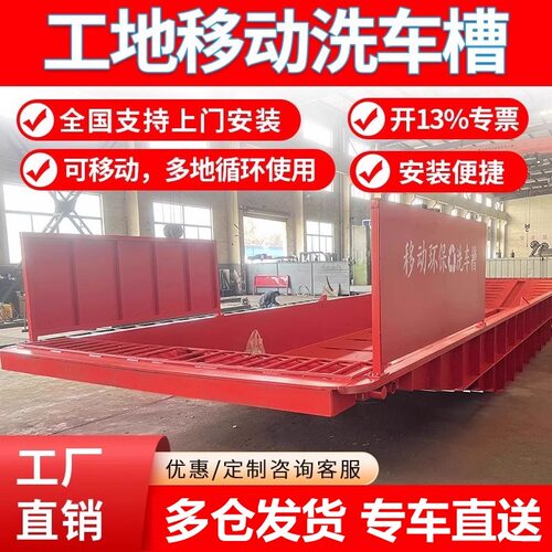 工地洗车槽钢制成品一体洗车池