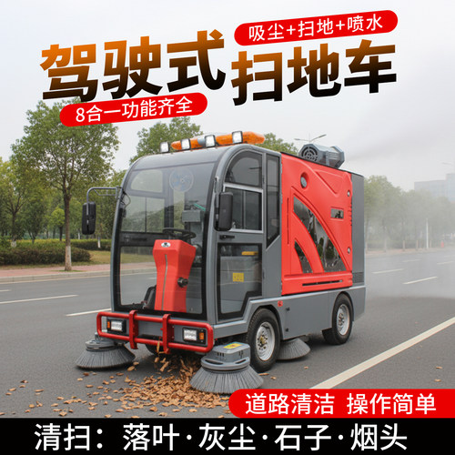 电动扫地车清扫车大型驾驶扫地机