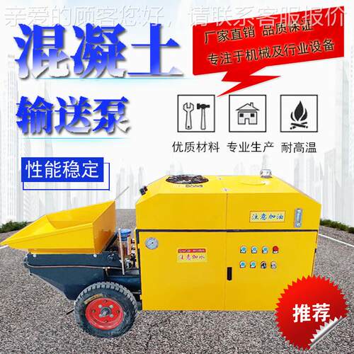 次二构造柱泵细石泵混凝土输送泵泥混土上料浆输送泵HT砂浇柱泵机