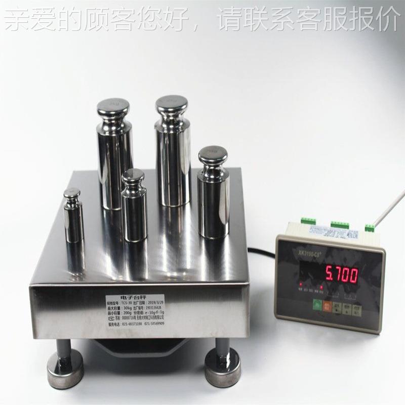 82993上海电子台秤C8开关量控M制电子称0kg/2g台称-204A5模拟量