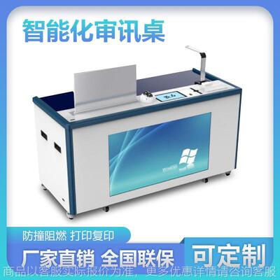 智能自动审讯机智慧一体化多功能审讯桌采集信息指纹自助终端机