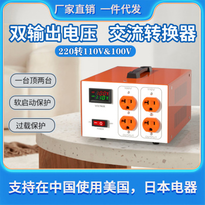 唐国3000W变压器220V转110V100V双输出电源电压转换器日本美国