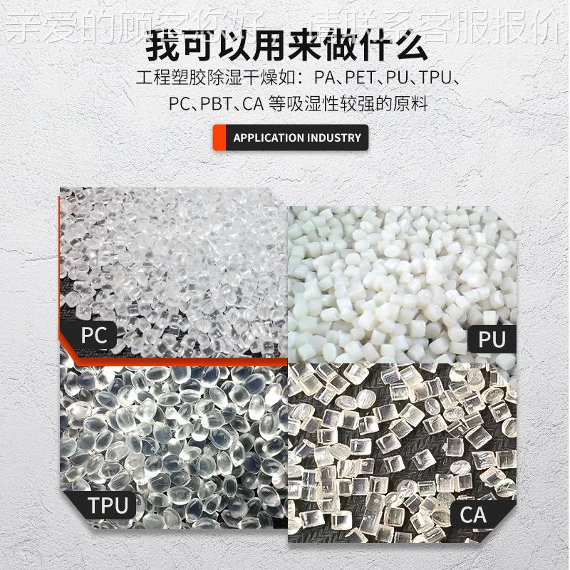 三机一体除湿干燥机 25KG-400料PBT机颗粒干除湿 PC、a燥bs塑除湿