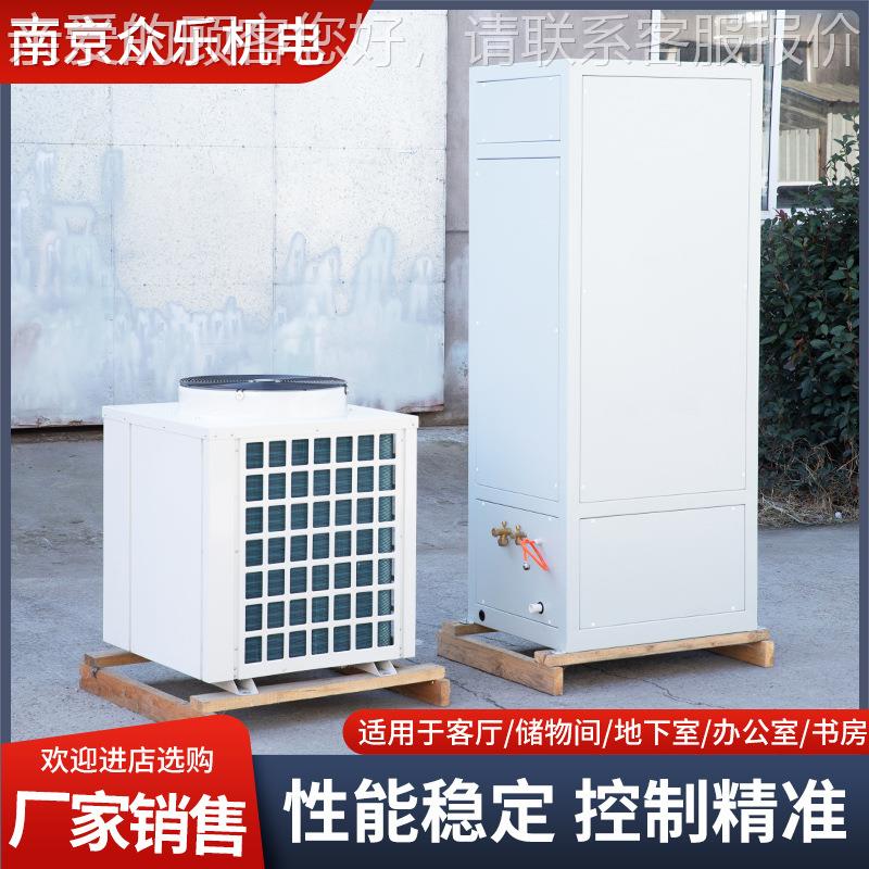 风湿型恒温恒机HF9Q工业除机办公室冷车间恒湿温3265恒湿机