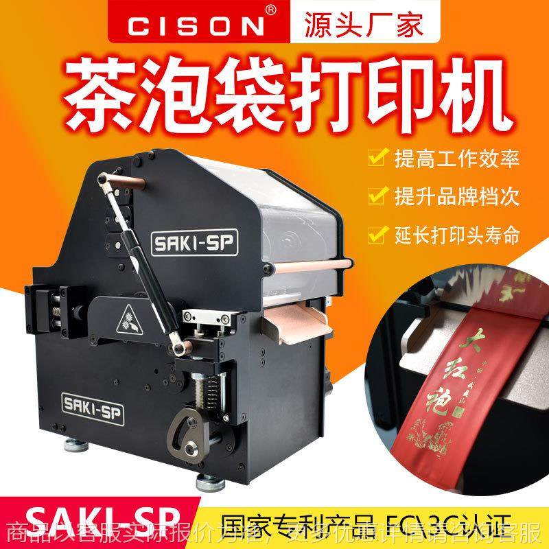 自动进纸快速打印单张工业级碳带条码机铝箔茶叶泡袋烫金打印机器