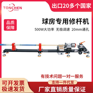 同琛修杆机台球杆维修机球杆车床铜箍先角修皮头开线台球机修理器