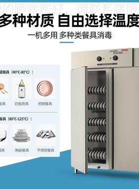 美院理用发FIF店家用大容量消柜 多功能商容餐具消毒机 智毒能灭