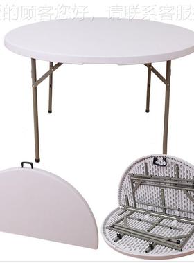 外折叠圆桌家用酒塑店饭店折厅叠大圆桌客13515厅餐户外简易料折