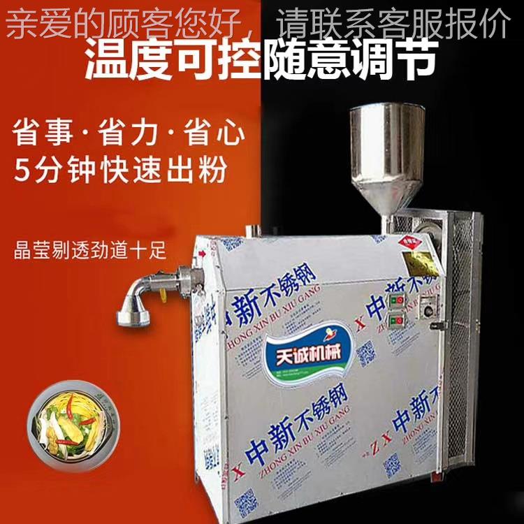 磨漏浆煮浆型式一体米凉虾机 TCX-60 T自动成鱼机蛙鱼机