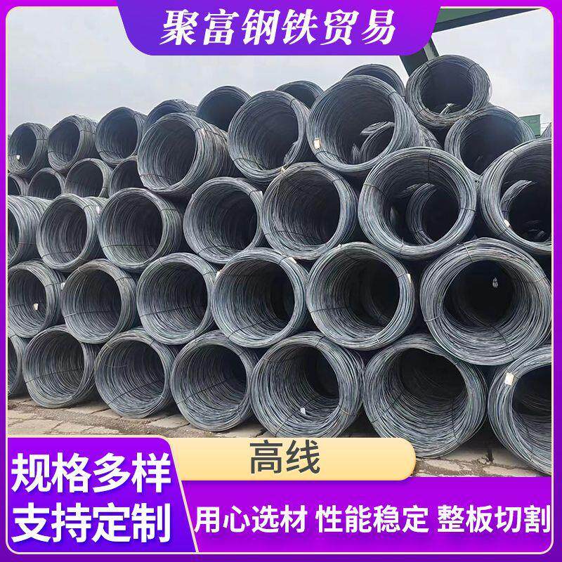 工厂原材料钢铁Q25盘圆普线钢筋金属线材加工不锈钢高线工程专用