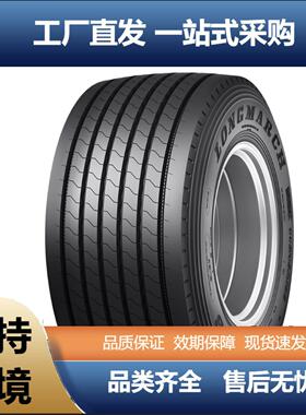LONGMARCH浪马435/50R19.5 LM168 耐磨宽基胎货车物流运输车轮胎