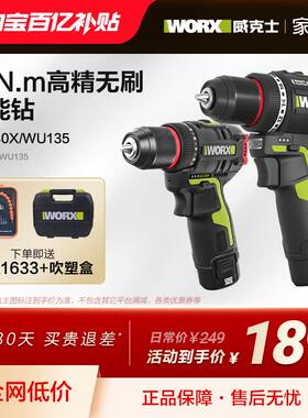 无刷手电钻WU135锂电手枪钻WU130X冲击钻电动手钻家用小型