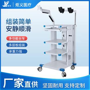 内窥镜台车多层移动手术设备仪器推车关节镜腹腔镜泌尿镜架子供应