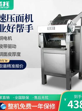 高速压面机商用大型擀面机STMS-G30