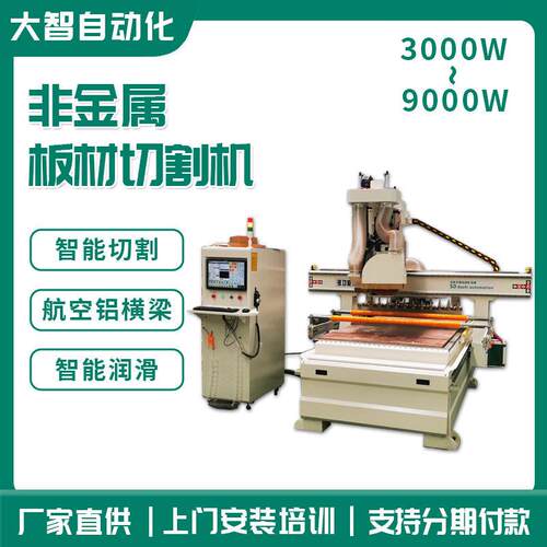 厂家定制数控锯切切割机 木工机械设备 非金属板材切割机开料机