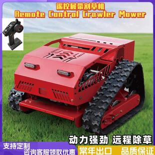 源头工厂Intelligent Remote Control MowerGC550履带式除草机