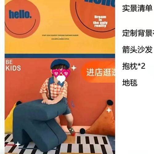 摄影道具韩式拍照儿童箭头沙发时尚板凳创意矮凳箭头凳家用换鞋凳