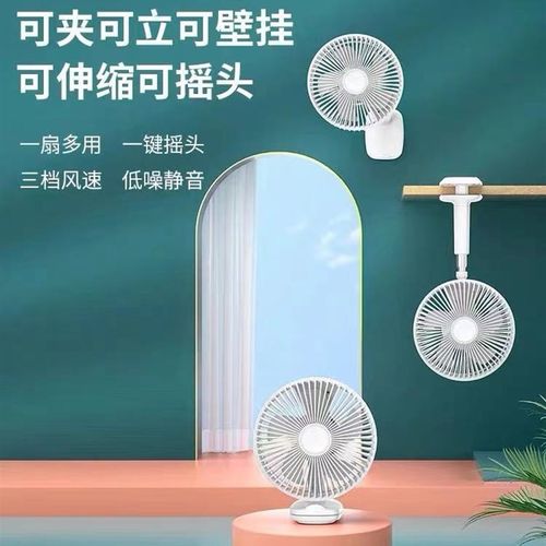 新款夹子风扇伸缩折叠可立壁挂摇头便携无线户外小风扇大风力充电