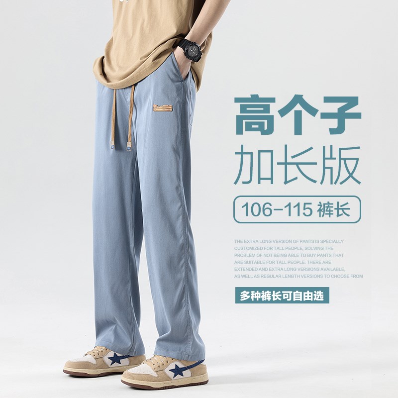 190高个子浅蓝速干休闲裤男款长裤子加长版夏季款阔腿潮超长版
