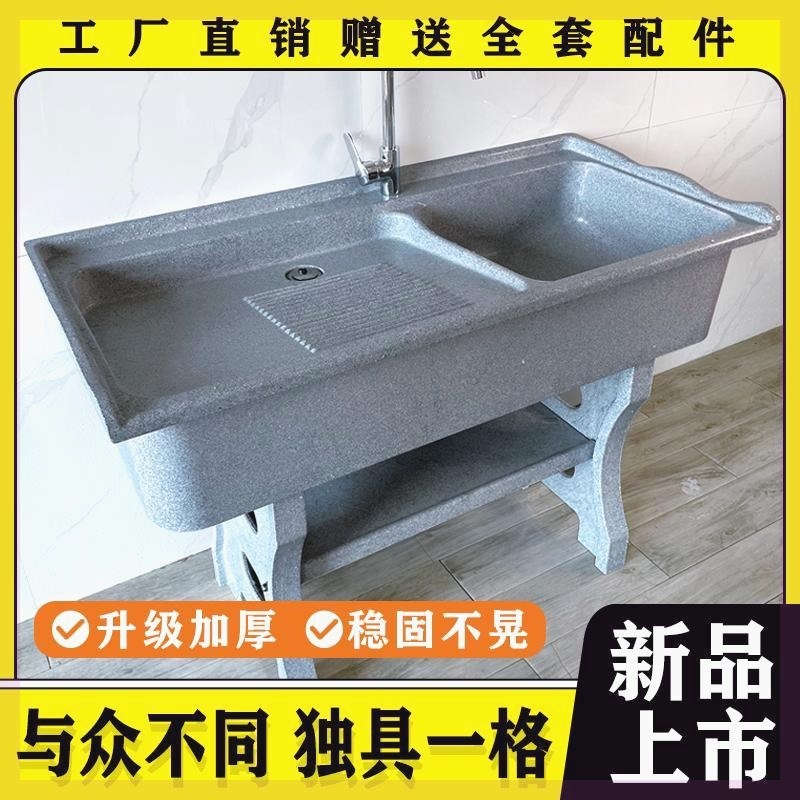 石英石洗衣池阳台室内外洗衣水槽带搓衣板一体成型加厚洗衣台盆