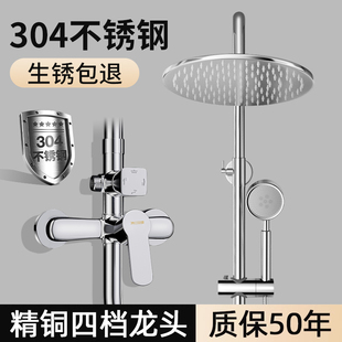 304不锈钢淋浴花洒套装 恒温淋雨喷头增压沐浴家用浴室卫浴器龙头