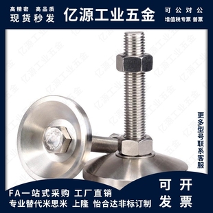 M12 M16 M20 怡合达重载调节脚杯WAD46 L100 D60 L75 L150 WAD36