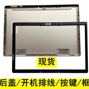 塑料 适用校状元 G50学习机后盖 好状元 按键开机排线面框后壳 N10