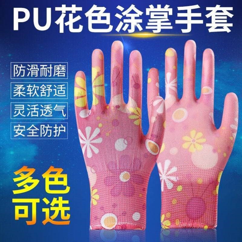 花色尼龙印花PhU涂掌手套劳保防滑透气轻薄款轻工业电子厂耐磨夏