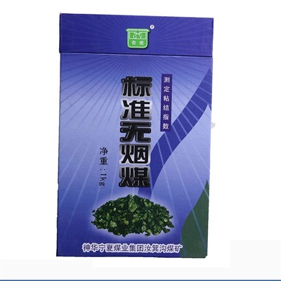 测定粘结指数宁夏汝箕沟煤矿神华标准物质专用无烟煤1公斤石丰元