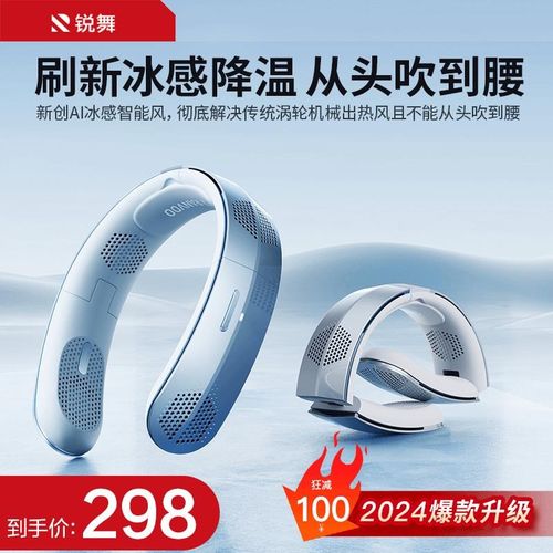 锐舞挂脖风扇全身降温便携式学生小型静音大风力充电迷你挂颈风扇