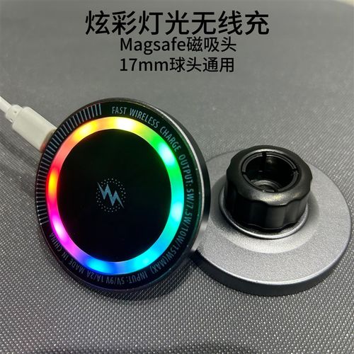 无线充电车载磁吸支架15w手机支架出风口配件17mm球头铝合金磁吸