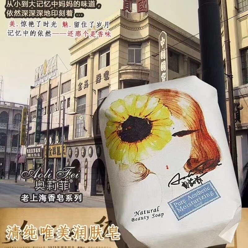 制皂辉煌洗脸花香全家洗澡香水皂