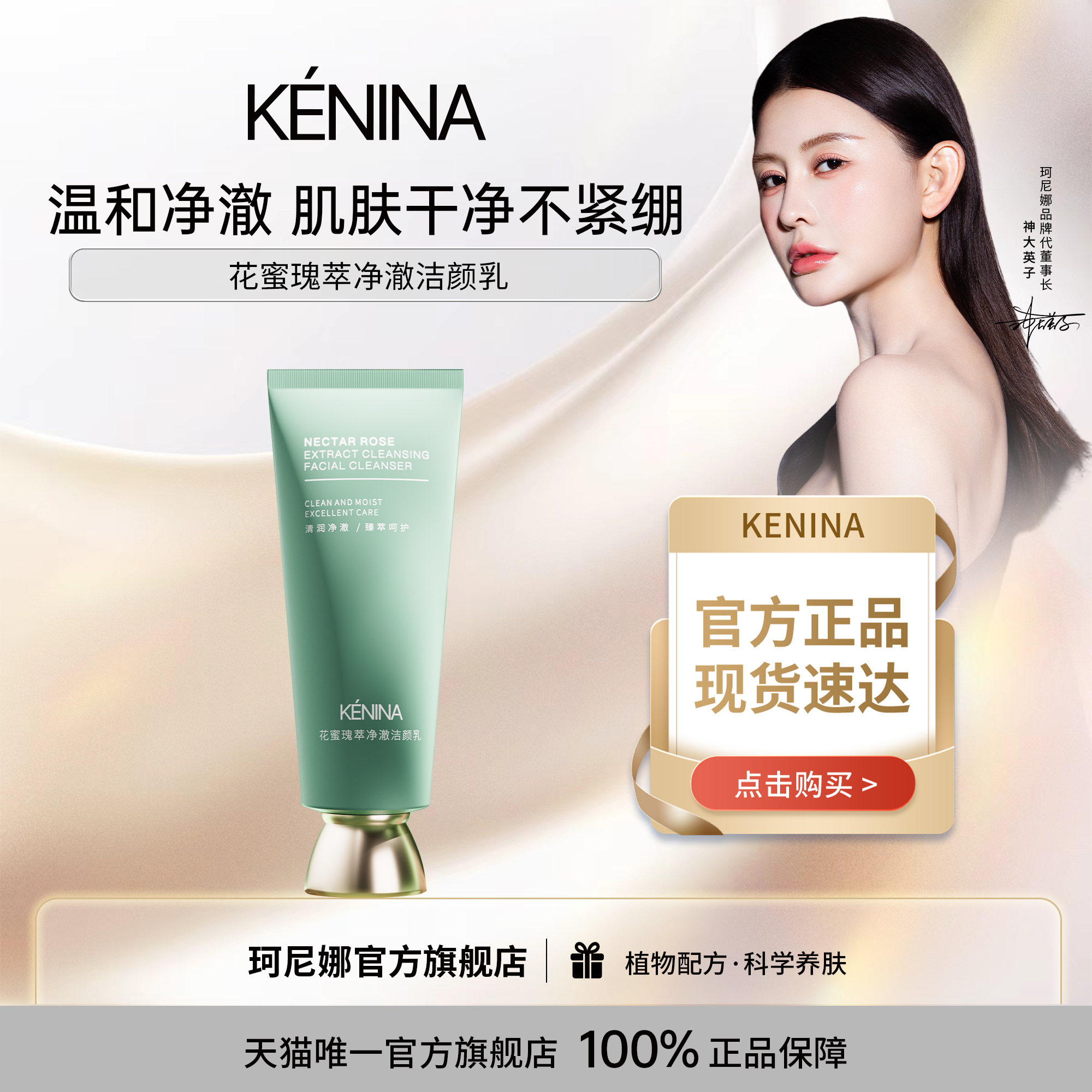 【吴宣仪同款】珂尼娜花蜜洗面奶