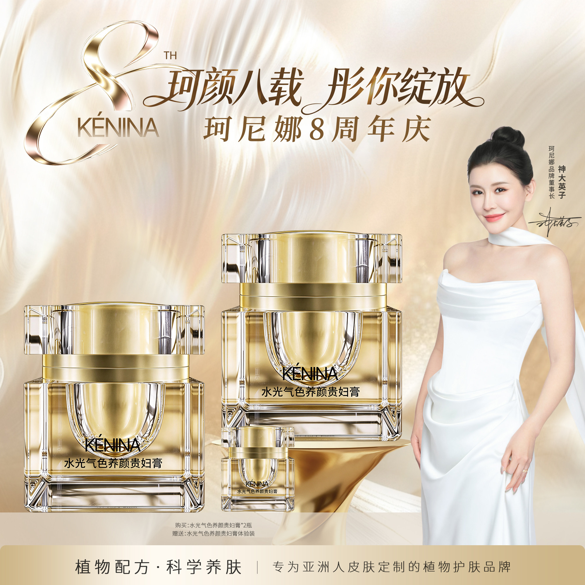 珂尼娜水光素颜遮瑕美颜保湿抗皱紧致提亮贵妇膏面霜