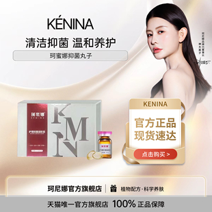 珂蜜娜护理抑菌止痒紧润私密塞入式私处阴道保养凝胶