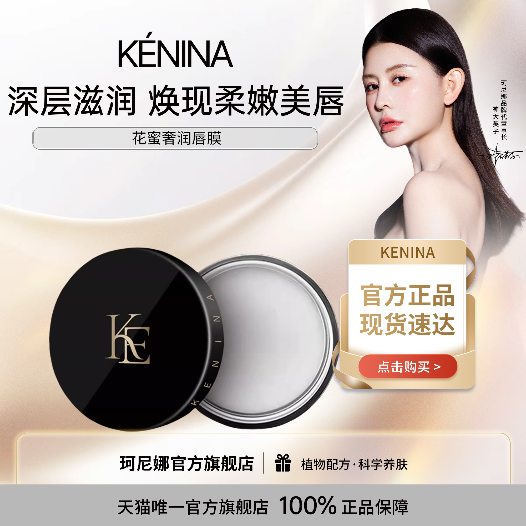 珂尼娜保湿淡化唇纹滋润唇膏唇膜