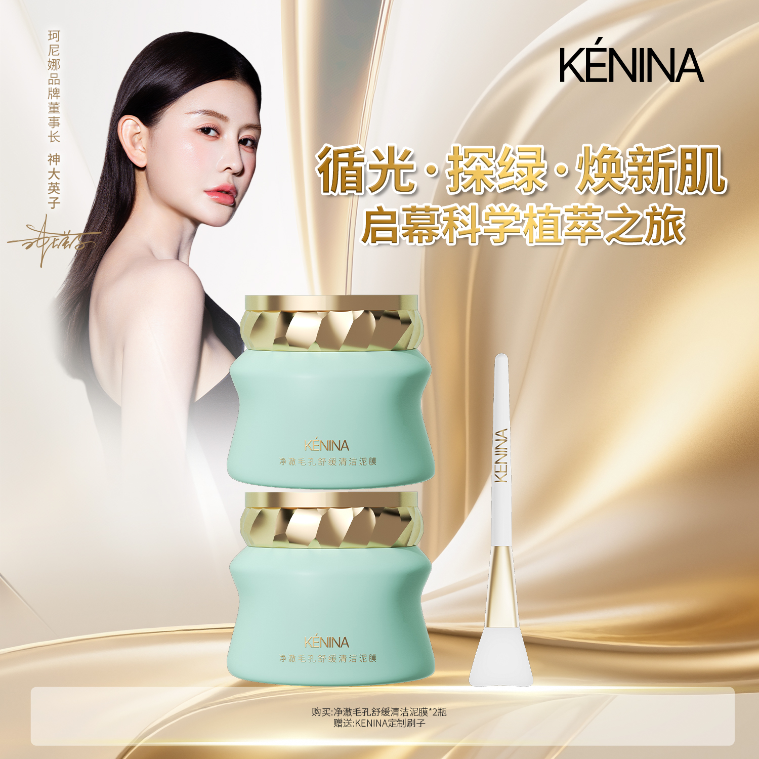 珂尼娜收缩毛孔保湿舒缓清洁泥膜