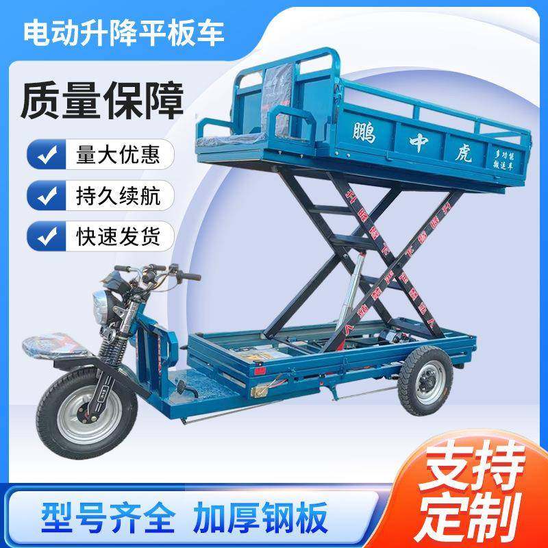 电动升降三轮车液压登高车高空作业物料搬运采摘车,搬运/仓储/物流设备,其他起重搬运设备,淘宝优惠券,粉丝福利购,淘宝优惠卷