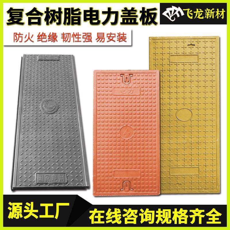 防火防水扣槽隧道电力井沟盖板电缆沟盖板复合树脂电力盖板,基础建材,排水沟槽/盖板,淘宝优惠券,粉丝福利购,淘宝优惠卷