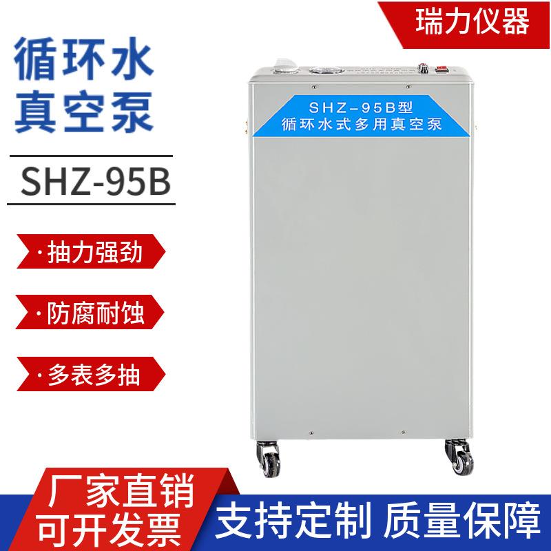 防腐不锈钢型五抽头立式循环水式多用真空泵实验室蒸馏循环泵