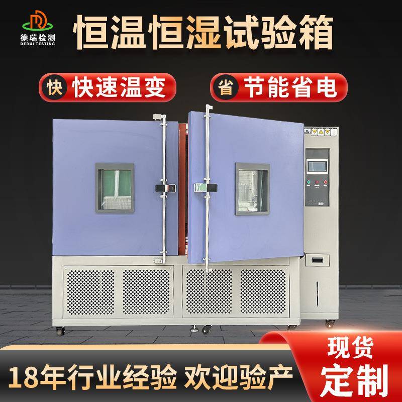 2000L非标双开门恒温恒湿试验箱设备大型落地式快速温变试验箱