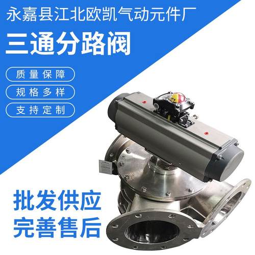 厂家供应粉体输送三通换向阀快装三通分路阀粉体分路阀量大质优