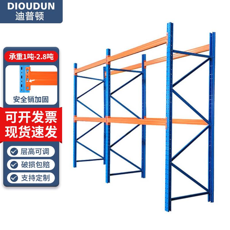 (DIOUDUN)库房仓储重型高位立体货架加厚横梁式托盘货架