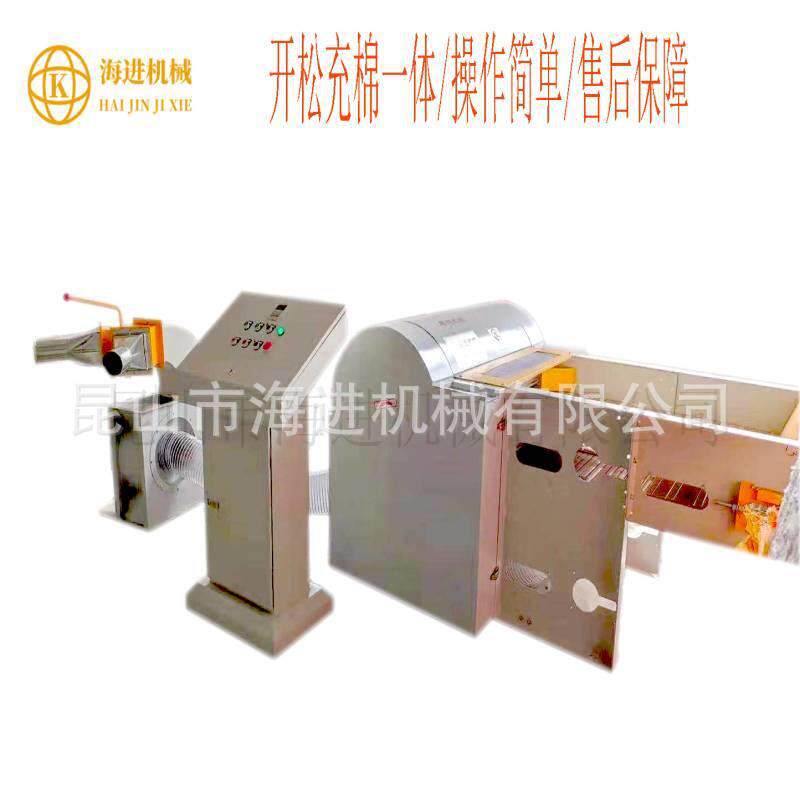 HJZXJ-500枕芯机，枕芯充棉机，靠垫抱枕充棉机，开棉充棉一体机