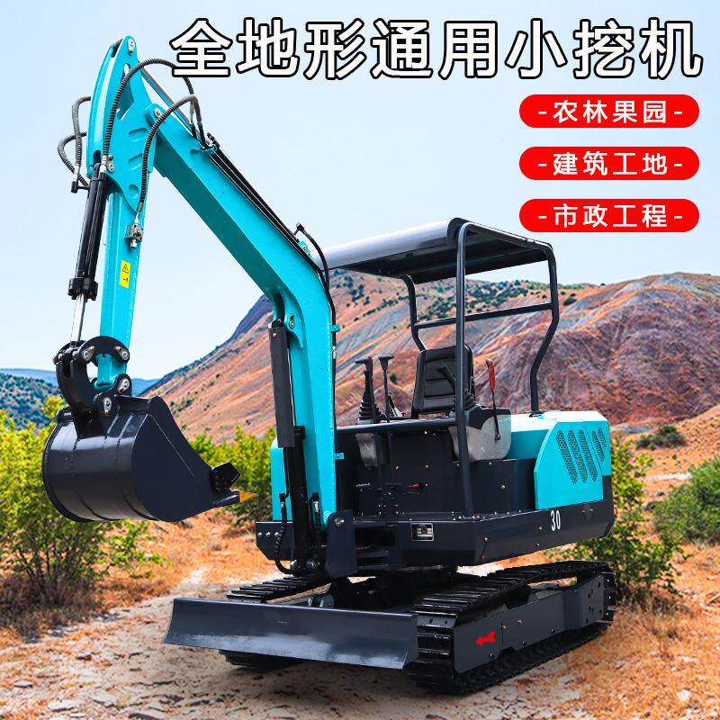 小型挖掘机08型小挖机勾机家用挖土小挖掘机多功能果园农用小挖机