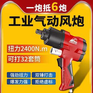 工业级气动扳手小风炮机1/2寸大扭力汽修风扳机气动风炮工具东岛